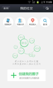 UMcall免费通话软件