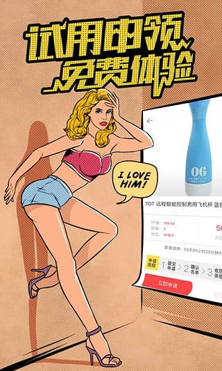他趣app