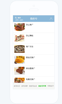 微养号