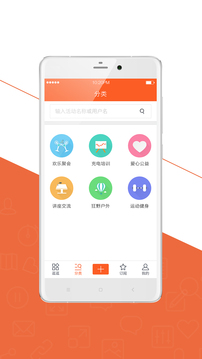 我去活动