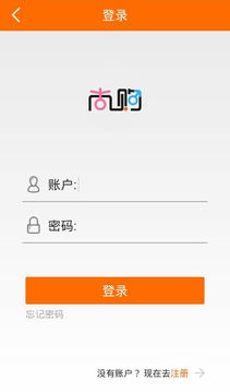 尚购生活通