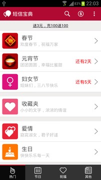 祝福短信大全