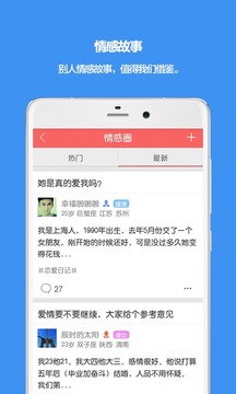 姐闷情感