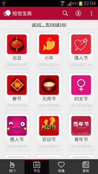 祝福短信大全