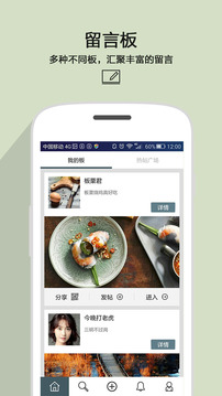 留言板