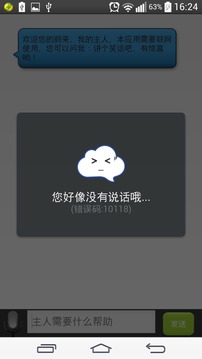 美女聊天语音版