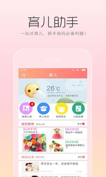 萌滴宝贝相册