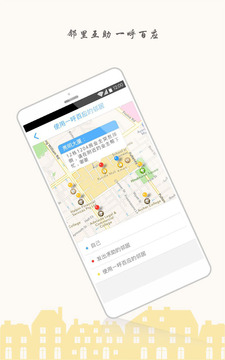 安居宝