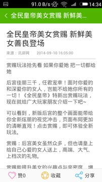 全民皇帝攻略