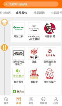 尚购生活通