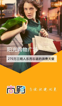 尚购生活通