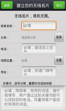 手机智能语音拨号器