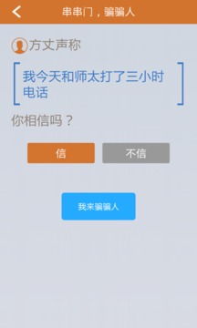 来电了