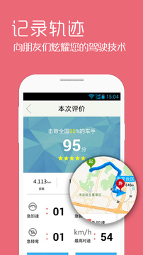 快说语音导航