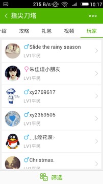 指尖刀塔攻略
