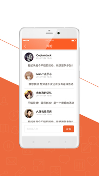 我去活动
