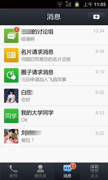UMcall免费通话软件