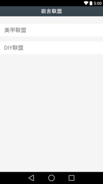 宿舍+