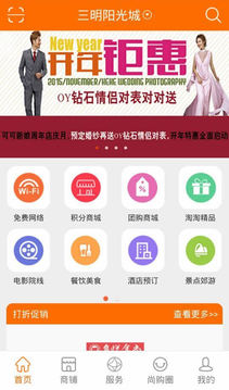 尚购生活通
