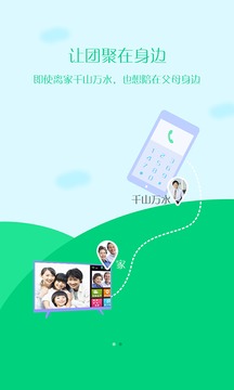 米特米视频通话