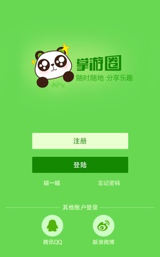 掌游圈