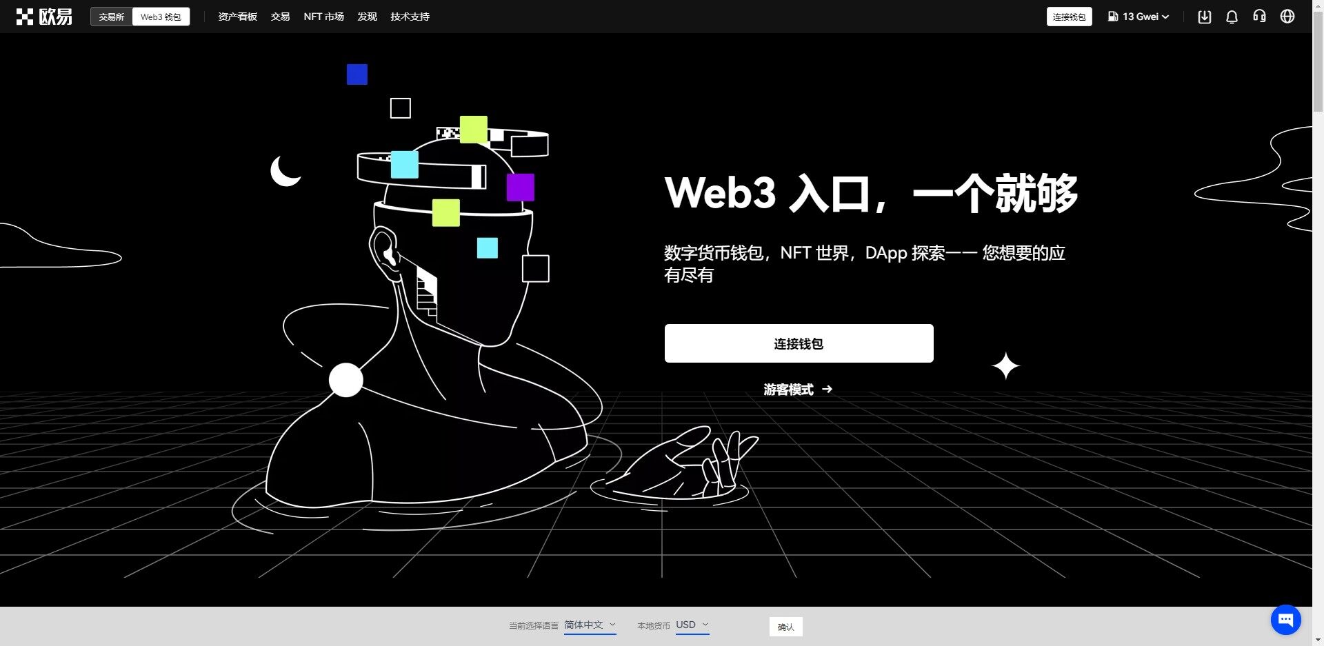 【欧意交易所app下载】欧意app最新2月版本v8.1.4-第3张图片-欧意下载