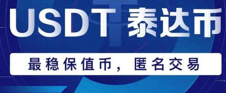 Usdt钱包官方版下载-Usdt钱包交易平台下载2023-第3张图片-欧意下载