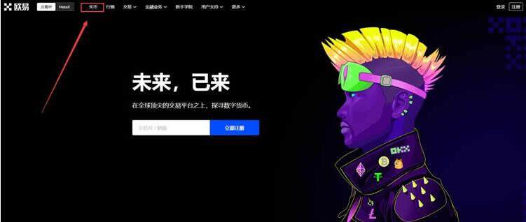 欧亿欧义手机app下载 okx交易所官网下载-第8张图片-欧意下载