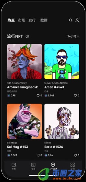 欧意交易所app官方下载_欧意电脑网址V6.1.43-第2张图片-欧意下载