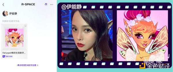 迪士尼艺术家全球独家首发「Fairyspell精灵女孩」数字头像-第3张图片-欧意下载