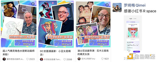 迪士尼艺术家全球独家首发「Fairyspell精灵女孩」数字头像-第6张图片-欧意下载