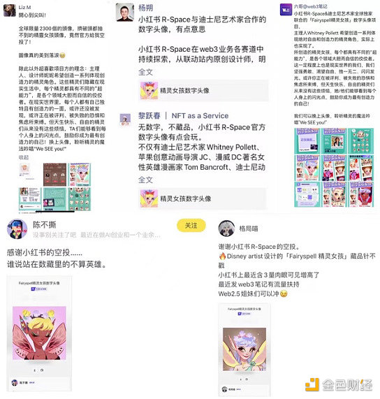 迪士尼艺术家全球独家首发「Fairyspell精灵女孩」数字头像-第7张图片-欧意下载