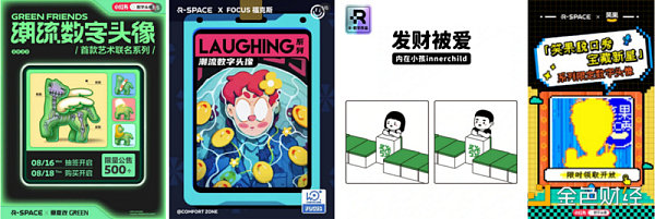 迪士尼艺术家全球独家首发「Fairyspell精灵女孩」数字头像-第11张图片-欧意下载