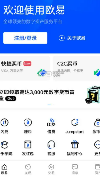 欧意usdt最新版本 欧意app官网版本-第2张图片-欧意下载