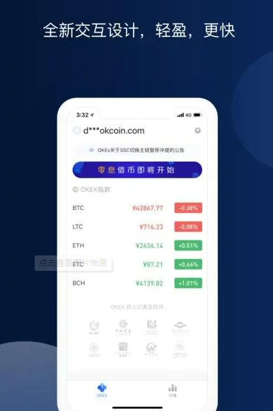 欧意app官方下载2022最新版 okex欧意官网app下载-第2张图片-欧意下载