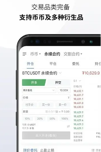 欧意app官网2022最新版本 欧意交易所手机端app-第3张图片-欧意下载