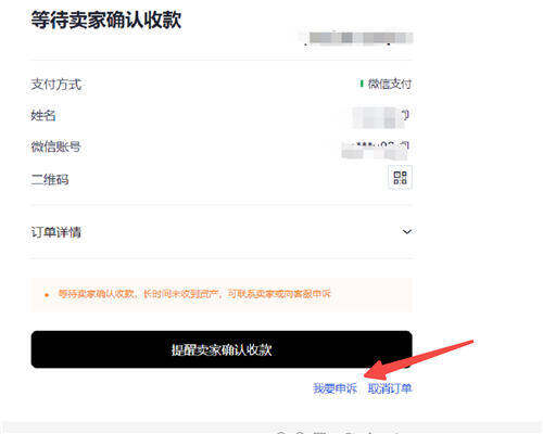 欧意收到钱不放币会怎么样 已付款不放币解决办法-第3张图片-欧意下载