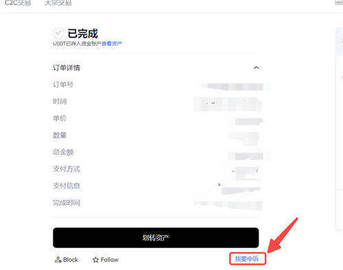 欧意收到钱不放币会怎么样 已付款不放币解决办法-第5张图片-欧意下载