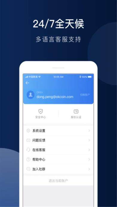 下载欧意app最新版本_okex欧意官网app下载-第2张图片-欧意下载