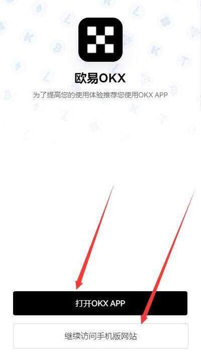 欧意APP最新版本 欧意安卓客户端下载 6.1.20-第7张图片-欧意下载