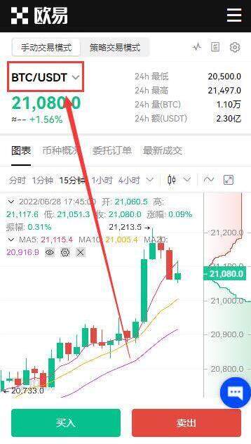 欧意APP最新版本 欧意安卓客户端下载 6.1.20-第9张图片-欧意下载