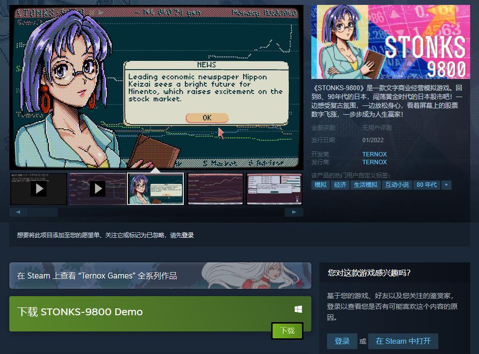 模拟炒股软件下载手机版（模拟炒股软件手机版官网下载）-第1张图片-欧意下载