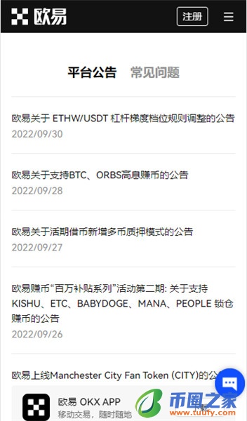 易欧官网_殴易官网下载V6.1.32-第2张图片-欧意下载