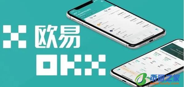okapp下载官方交易平台_ok交易所2023下载v6.1.58-第1张图片-欧意下载