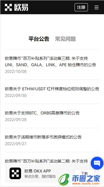 欧意网下载_okb下载V6.1.15-第2张图片-欧意下载 欧意网下载_okb下载V6.1.15-第2张图片-欧意下载