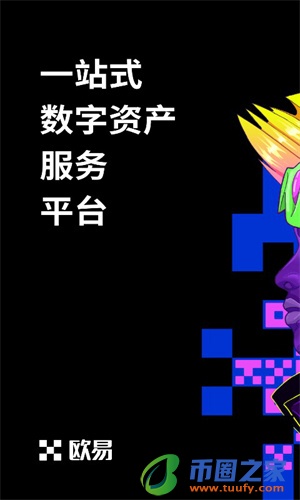 okb交易所app官网下载_okb交易平台app最新v6.1.58-第2张图片-欧意下载