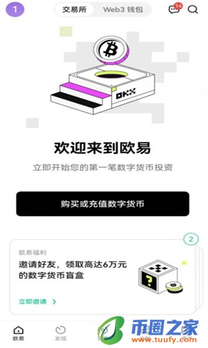 苹果手机在线下载okcoin_okcoin官网ios客户端下载-第2张图片-欧意下载 苹果手机在线下载okcoin_okcoin官网ios客户端下载-第2张图片-欧意下载
