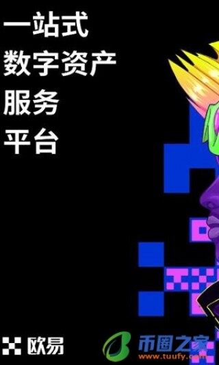 欧意IOS下载链接v6.1.54_下载欧意苹果版官方安装包