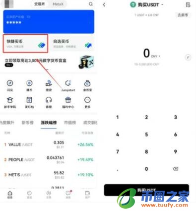 欧义v2.5.41哪里下载(欧义50) ouyi平台官网下载-第7张图片-欧意下载 欧义v2.5.41哪里下载(欧义50) ouyi平台官网下载-第7张图片-欧意下载