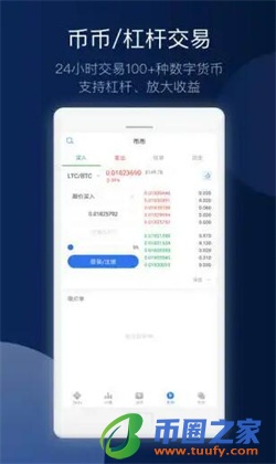 苹果欧意软件在线下载_欧意ios版下载安装v6.1.58-第2张图片-欧意下载
